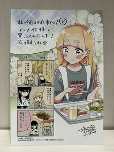 私の百合はお仕事です! 8巻 アニメイト特典 イラストカード (漫画 a94 未幡 わたゆり