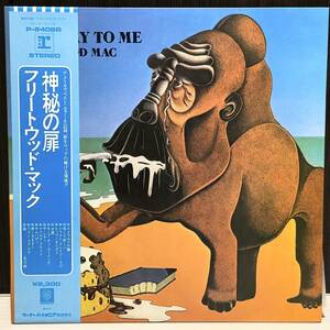 ROCK/FLEETWOOD MAC/MYSTERY TO ME/国内73年初回PRESS美品/帯補充票付OBI/INSERT/フリートウッドマック/神秘の扉/P-8409R