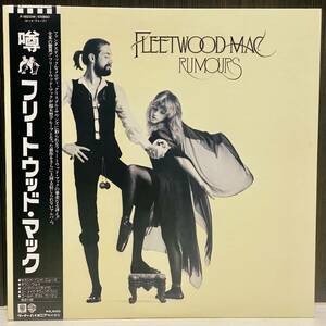 ROCK/FLEETWOOD MAC/RUMOURS/国内77年オリジナルPRESS美品/帯付OBI/INSERT/フリートウッドマック/噂/P-10233W