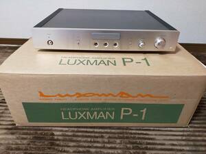 中古 LIXMAN ラックスマン P-1 ヘッドフォンアンプ