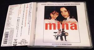 mina soundtrack CD* domestic record * obi Peter * che chair Mina Tannenbaum Peter Chasegenzb-ruroma-n*bo- Lingerie France movie OST