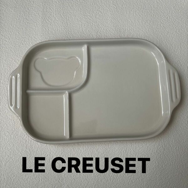 LE CREUSET ルクルーゼ　ベビーマルチプレート　子供用 食器　ピンク　離乳食食器