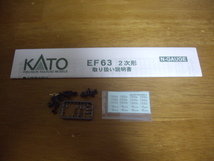 kato EF63 品番3057-2 動力車動作・ライト点灯確認済み_画像3