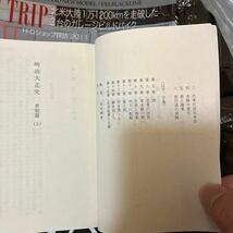 昭和51年発刊　柳田國男・222ページ・明治大正史世相編(上) 送料無料　お値打ち品　希少・ドキュメント　資料的インタレスティング　傑作品_画像4