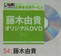 AS70 original DVD 54: wistaria tree ..