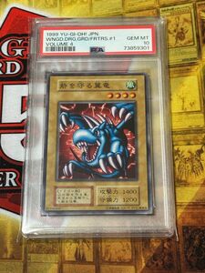 遊戯王　砦を守る翼竜　初期　vol.4 スタジオ・ダイス版　PSA10