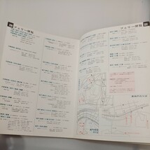 zaa-549♪改訂新版 近畿 市・道路 地図帳 ナンバーアトラス ナンバー出版 1981年3月 市街図104市4町 道路図2府18県　1986年_画像2