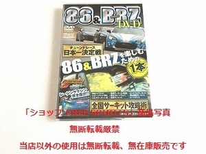 DVD「VIDEO OPTION　86＆BRZ　日本一決定戦/サーキット攻略術」新品・未開封　