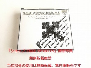 CD「Russian Orthodox Church Music/ロシア正教会 音楽集」輸入盤・2枚組・美品