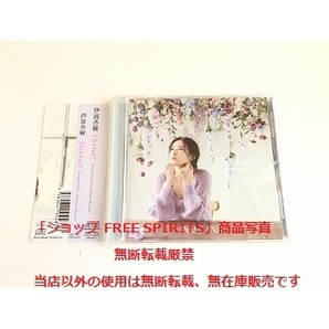 伊波杏樹 CD「Fly Out NamiotO Vol.0.5 ～Original Collection～」帯付・美品・ジャケ盤面新品同様の画像1