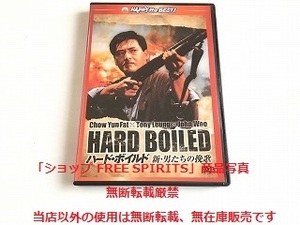 DVD「ハード・ボイルド 新・男たちの挽歌」国内正規セル盤・美品/チョウ・ユンファ/トニー・レオン/アンソニー・ウォン/ジョン・ウー