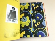 「marimekko Design,Fabric,Lifestyle/マリメッコ展　デザイン・ファブリック・ライフスタイル」美品・書籍新品同様_画像6