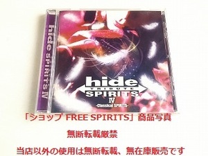 CD「hide TRIBUTE SPIRITS Ⅳ -Classical SPIRITS-」状態良好/X JAPAN/大澤誉志幸他