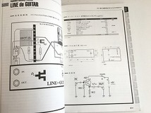 「土日で作るオリジナル・エフェクター 著：畑野貴哉」2003年発行_画像6