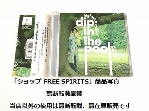 dip in the poolデップ・イン・ザ・プール CD「HIGHWIRE WALKER」帯付・美品