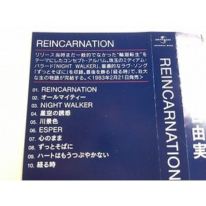 松任谷由実 CD「REINCARNATION/リインカネーション」2013年限定盤/TYCT69044/帯付/美品の画像4