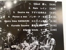 東京中低域 CD「十一種」帯付・美品/バリトンサックス/水谷紹（Tricomi）後関好宏（DCPRG）田中邦和（Sembello）鬼頭哲（渋さ知らズ）_画像4