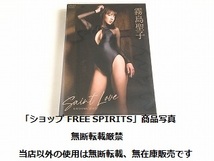 DVD「霧島聖子　Saint Love」美品_画像1