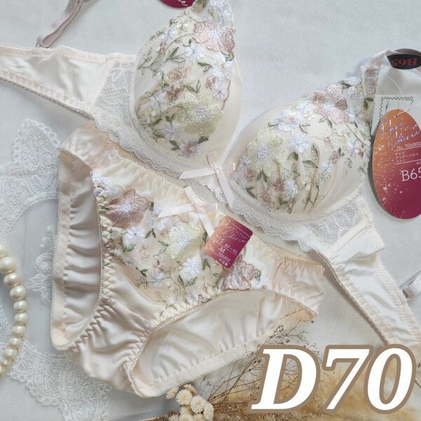 №533【D70】ロマンスプティフラワーブラジャー&フルバックショーツ