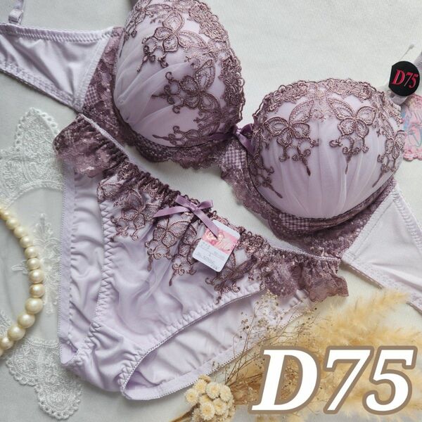 №538【D75】ロイヤルバタフライレースブラジャー&フルバックショーツ