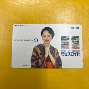 §松田聖子§テレカ§テレホンカード§白元§和服§ミセスロイド§未使用§50度数§