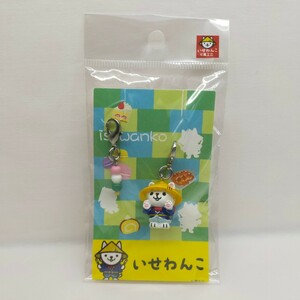 【未使用保管品】ご当 三重県 伊勢 お菓子大好きかし いせわんこ だんご チャーム キーホルダー マスコット