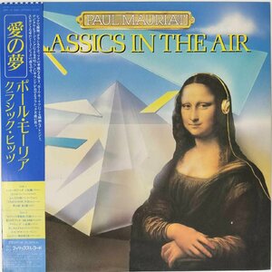 44391★美盤 ポール・モーリア / 愛の夢 クラシック・ヒッツ ※帯付き