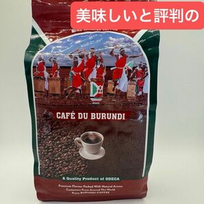 ブルンジ産コーヒー豆　250g フルーティーな味わい　超有名コーヒー専門店でも採用されたブルンジ産コーヒー豆