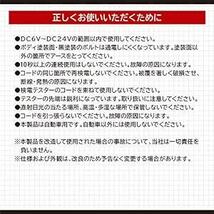 エーモン 検電テスター(LED光タイプ) DC6V~DC24V (サーキットテスター 通電確認)_画像6