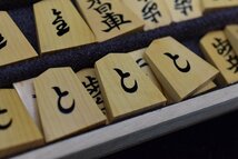 将棋駒　銘駒盛揚　水無瀬　御将棋駒　桂山作　水無瀬書　将棋　B6_画像10