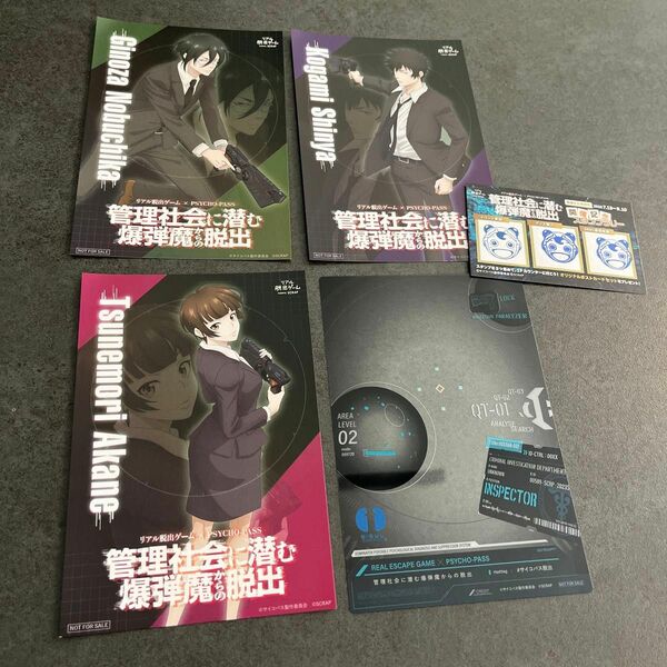 PSYCHO-PASS 管理社会に潜む爆弾魔からの脱出 ポストカード