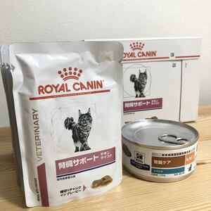 85g*21袋 ロイヤルカナン 猫用 腎臓サポート チキンテイスト ウェット パウチ Royal Canin ヒルズ腎臓ケア1缶156g付き 療法食 送料込