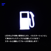 LED付き フューエルオープナー点灯キット FUEL EL OPENER トヨタ 汎用 ホワイト LEDイルミー 80系 ノア/ヴォクシー/エスクァイア Y200-W_画像3