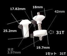 ☆T-REX500ESP / HK-500などに トルクチューブ用 フロント ドライブギア 1セット (参考パーツ No. H50G003XXW H50096 )_画像2