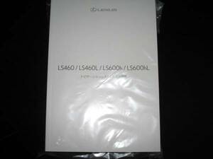  the lowest price * Lexus LS460/LS460L/LS600h/LS600hL latter term type navigation system manual 