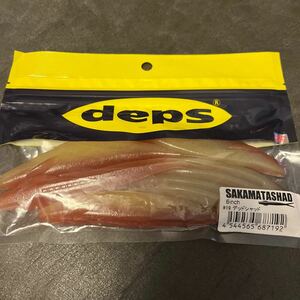 新品　デプス サカマタシャッド　6インチ デッドシャッド　deps SAKAMATA SHAD ミノー　スイムベイト　　