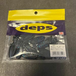 送料94円 新品　デプス ブルフラット 2インチ　ブラックブルー　　deps BULLFLAT