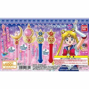 新品未開封◆BANDAI◆美少女戦士セーラームーン ガチャ　セーラームーンスティック&ロッド　全４種セット◆