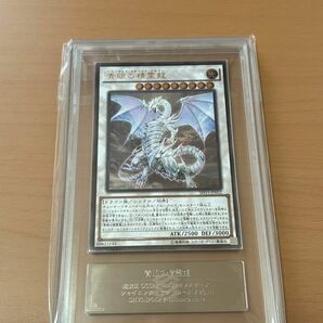 遊戯王　青眼の精霊龍　レリーフ　ARS10