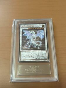 遊戯王　青眼の精霊龍　レリーフ　ARS10