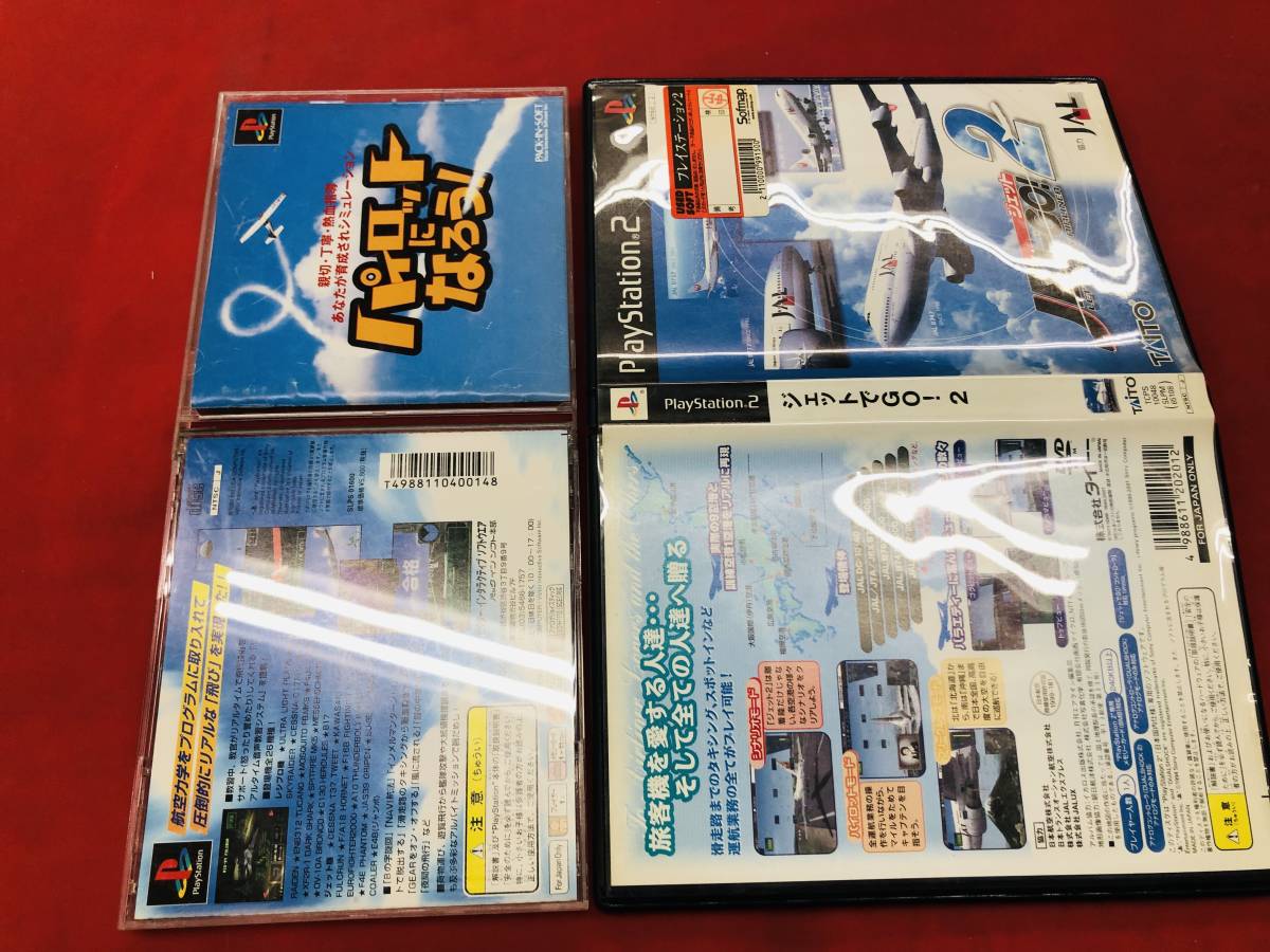 2025年最新】Yahoo!オークション -ps2 パイロットになろう2の 2025年最新】Yahoo!オークション -ps2 パイロットになろう2の