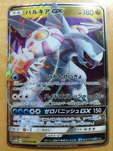 ポケモンカード ＳＭ パルキア ＧＸ １枚