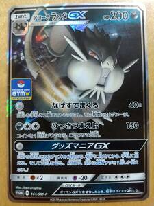 ポケモンカード ＳＭ アローララッタ ＧＸ １枚 ＰＲＯＭＯ