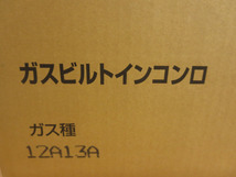 【Y25M】新品 Herman ハーマン ビルトインガスコンロ DG32T1VQ1 都市ガス 12A・13A 2023年製_画像3