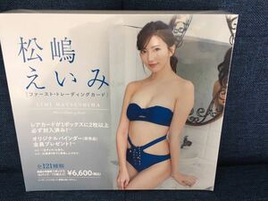 トレーディングカード 未開封BOX HIT'S【松嶋えいみ 「ファースト・トレーディングカード」】 ②