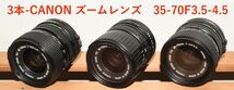 CANON単焦点/ズーム　FDレンズ　ジャンク　300/135/70-200/100-300/35-105/35-70_画像8