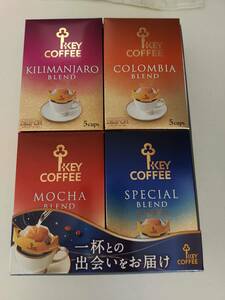 ｛新品｝キーコーヒー　詰め合わせ　20杯分