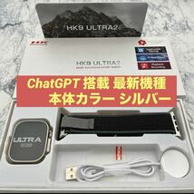 【新品未使用 】HK9 Ultra 2 最新機種 ChatGPT搭載 本体カラー シルバー メンズ レディース腕時計 大人気 スマートウォッチ_画像1