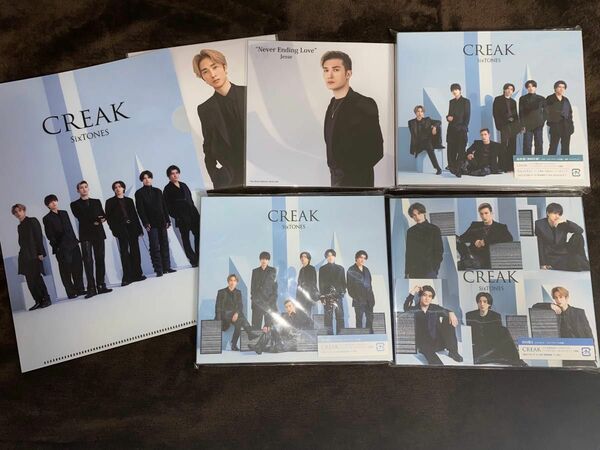 CREAK SixTONES CD DVD 初回盤　通常盤　3形態　ソロ曲　ジャニーズ　平井大　ノキドア　松村北斗　特典付き