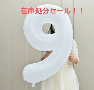 ★在庫処分セール！BIG数字バルーン ビッグ　風船　誕生日　お祝い　デコレーション　ホワイト